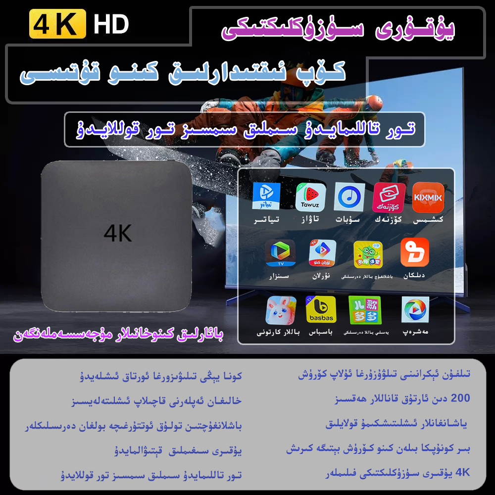 【新疆包邮】kop ihtidarlik kino kutisi 家用电视机顶盒带wifi