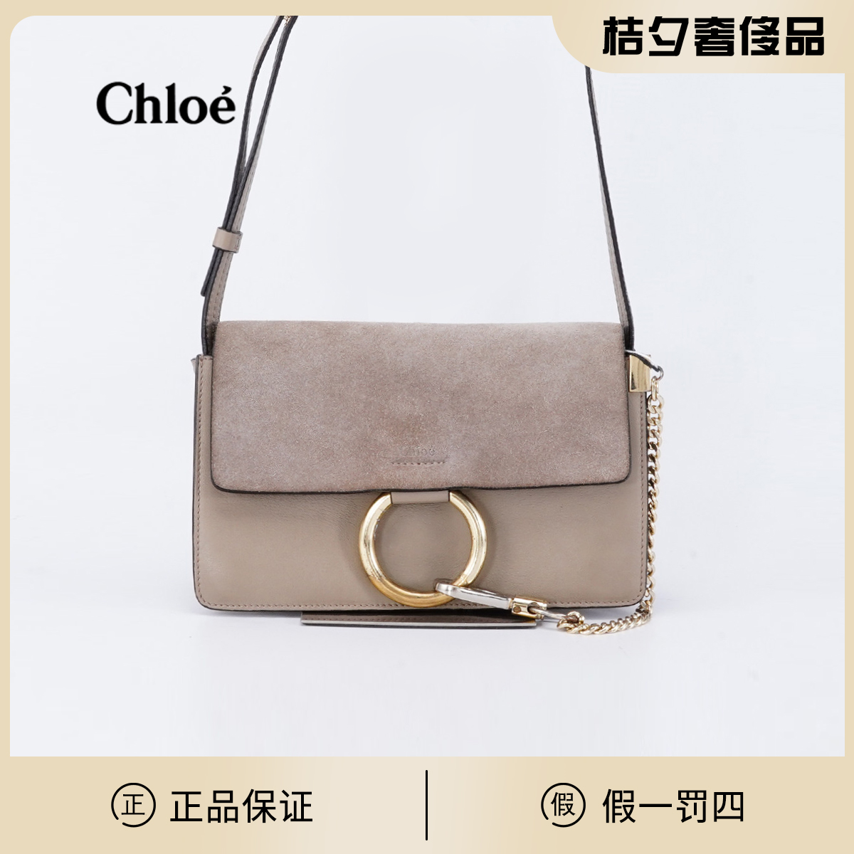 95新 Chloe/蔻依 【桔夕静文】faye小号圆环包灰色/BG22012009