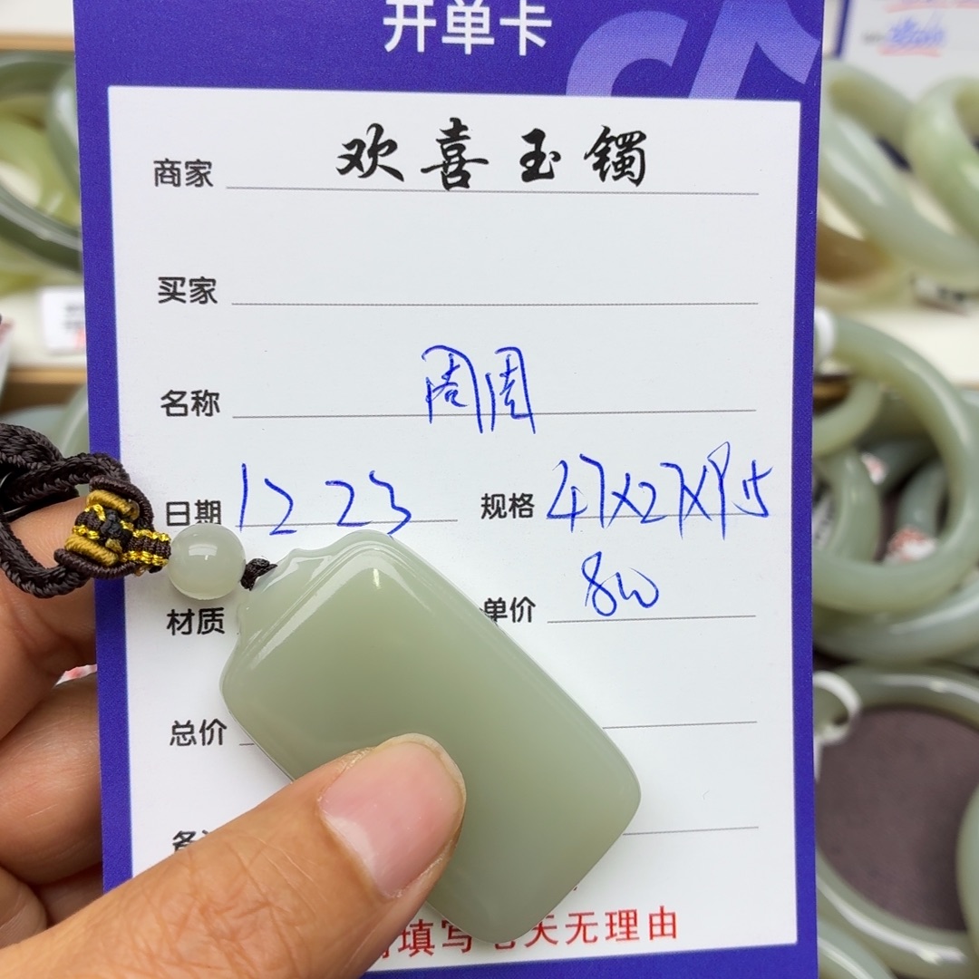 周***路和田玉未镶嵌颈饰