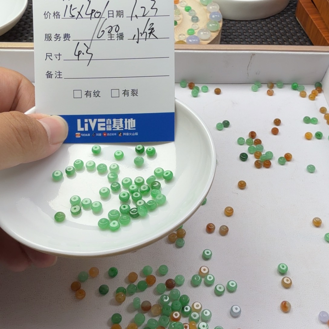 天***馆翡翠散珠翡翠珠子