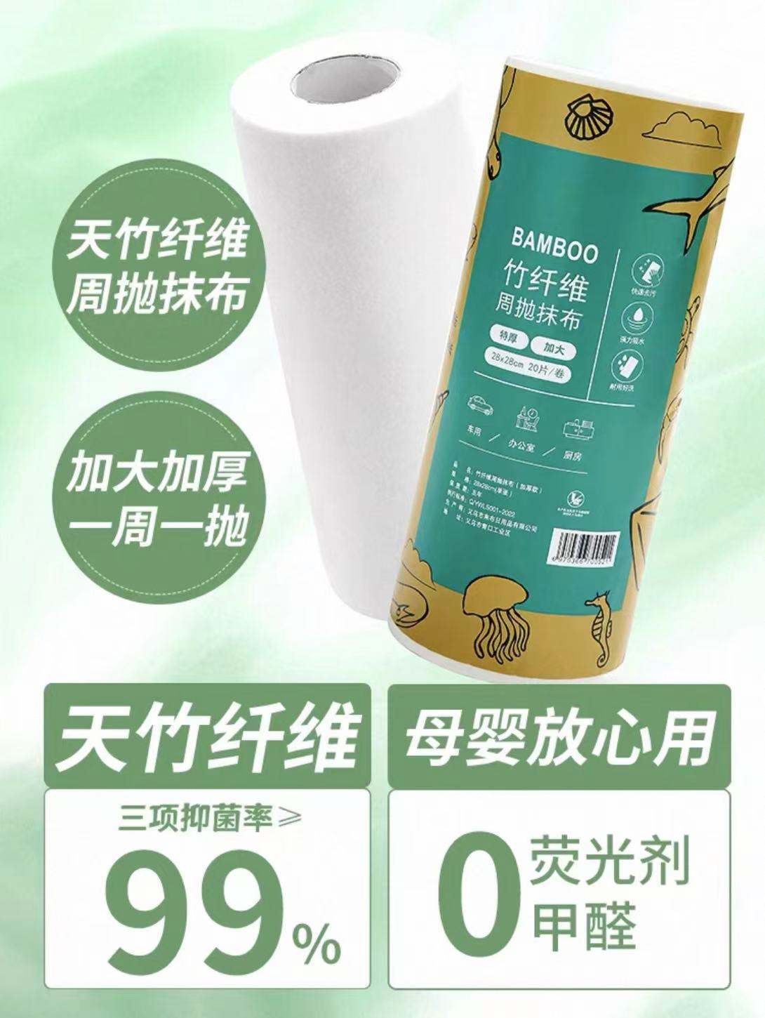 竹纤维周抛抹布干湿两用加大加厚洗碗布