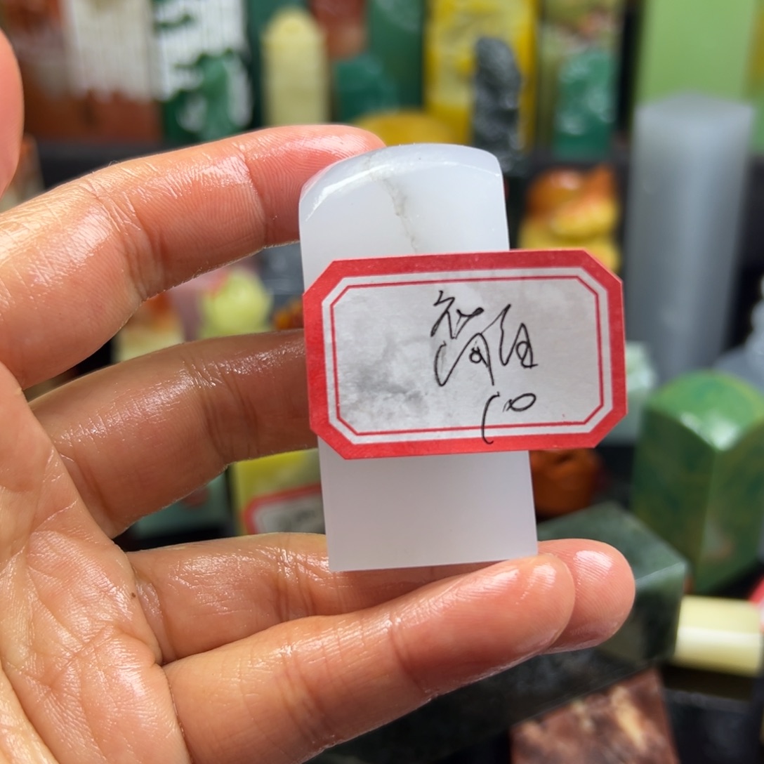 青田石印石裔*在家待两星期