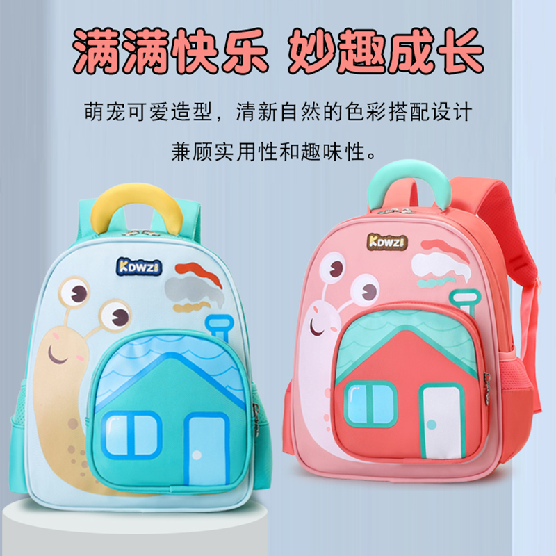 幼儿园男女童可爱蜗牛双肩背包2-6岁印花休闲百搭透气超轻书包潮