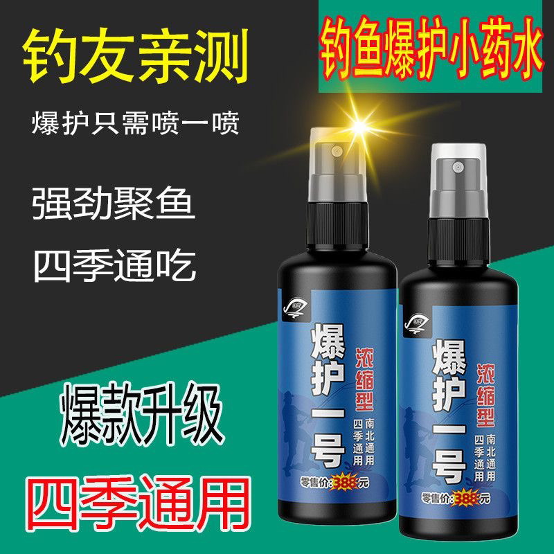钓鱼诱鱼剂开口水剂饵料添加物黑水酱强效吸引野钓黑坑专用