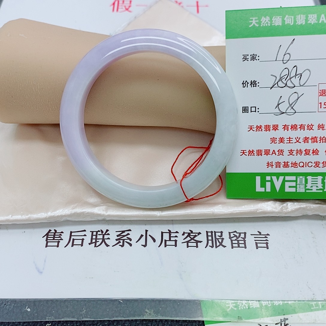 茉***茶翡翠手镯未镶嵌天然翡翠16