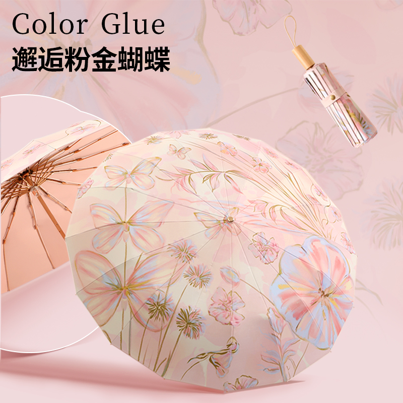 【32骨彩胶防晒伞】加固抗风遮阳伞防紫外线防晒伞晴雨伞