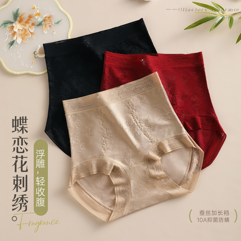 逅彩【蝶恋花】秋冬款新中式国风轻奢浮雕提花女士内裤高腰加长底档