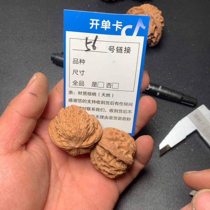 文玩核桃把件36磨盘56