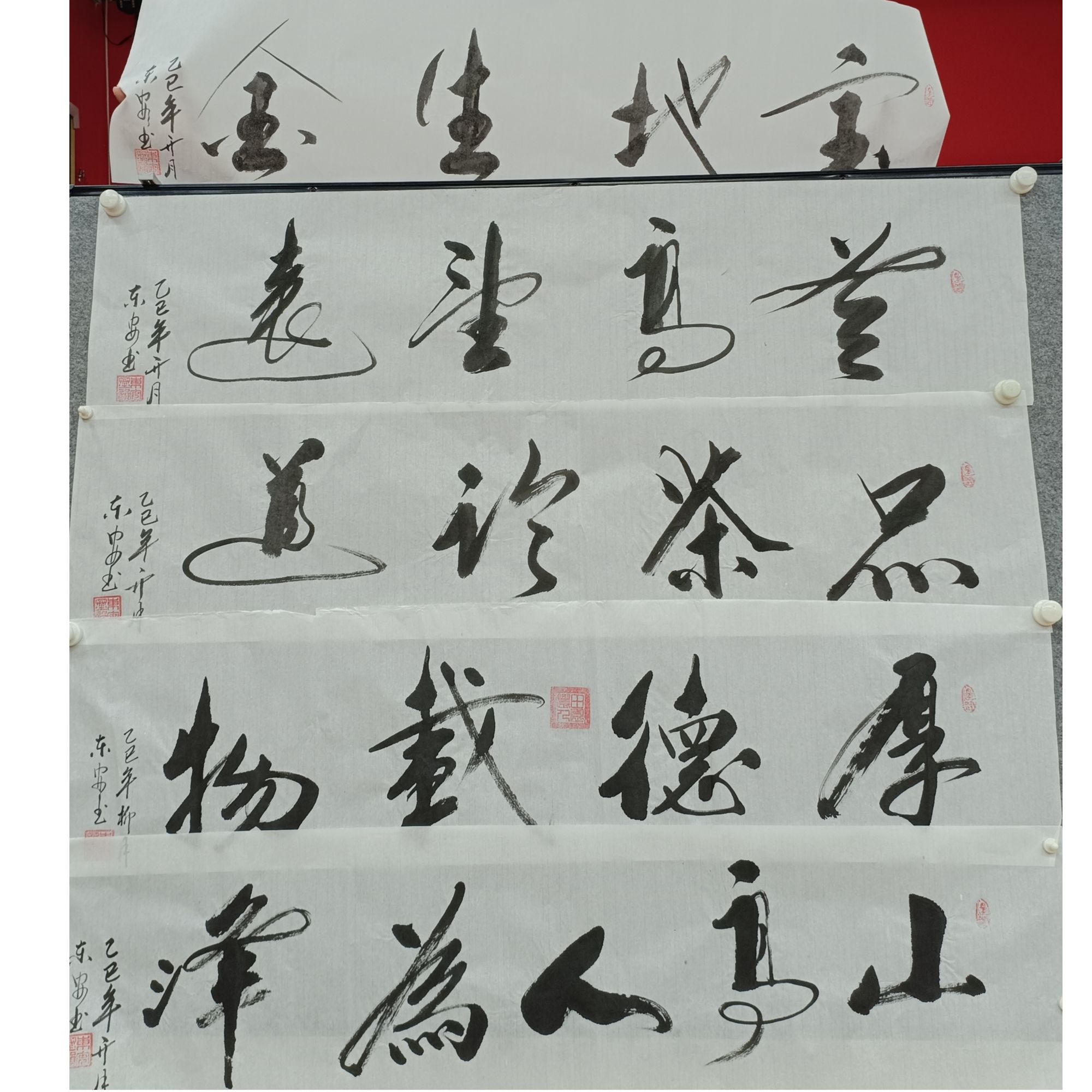 四尺条 书法 手绘