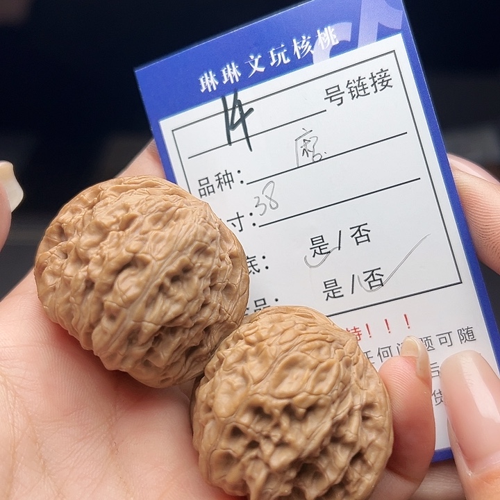 文玩核桃吊坠核桃14
