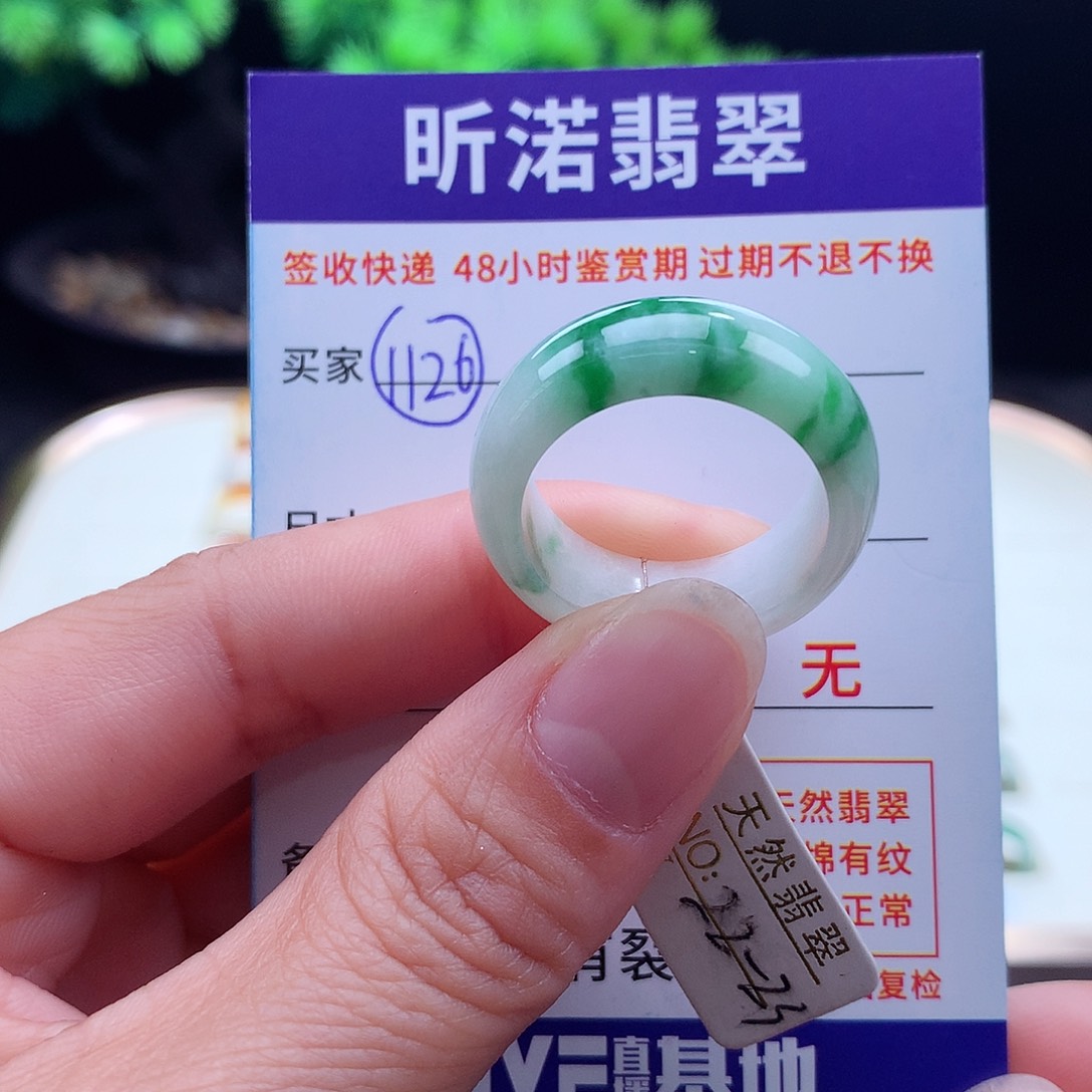 翡翠未镶嵌戒指隔**哥22 23圈