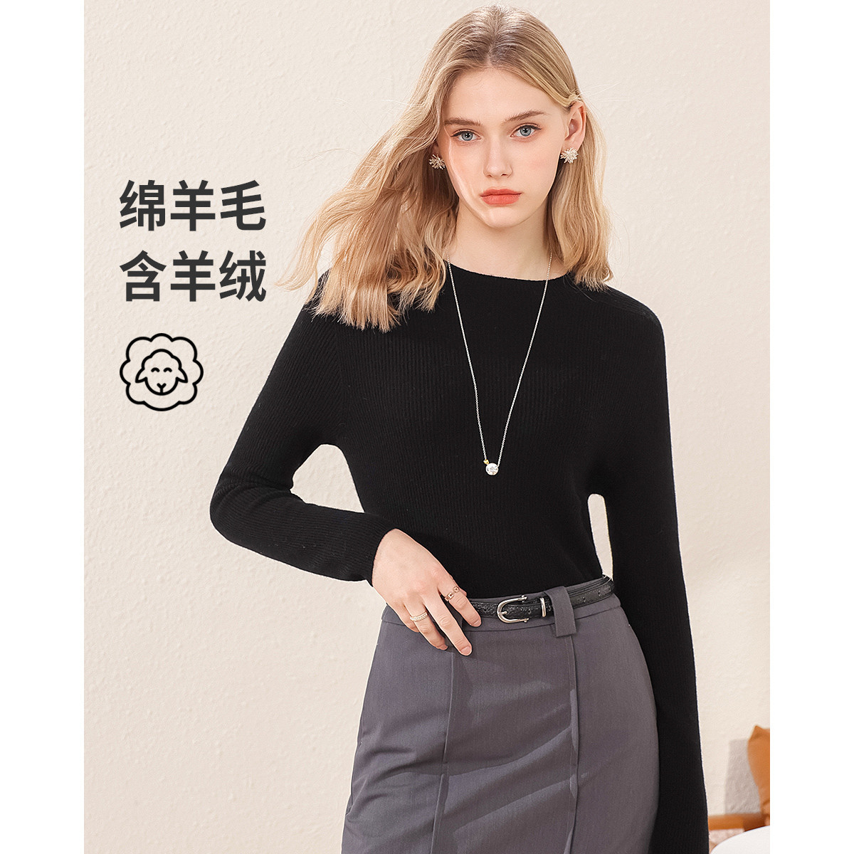 【赛兔】含羊绒基础通勤坑条提花修身打底针织衫543253027【专属】