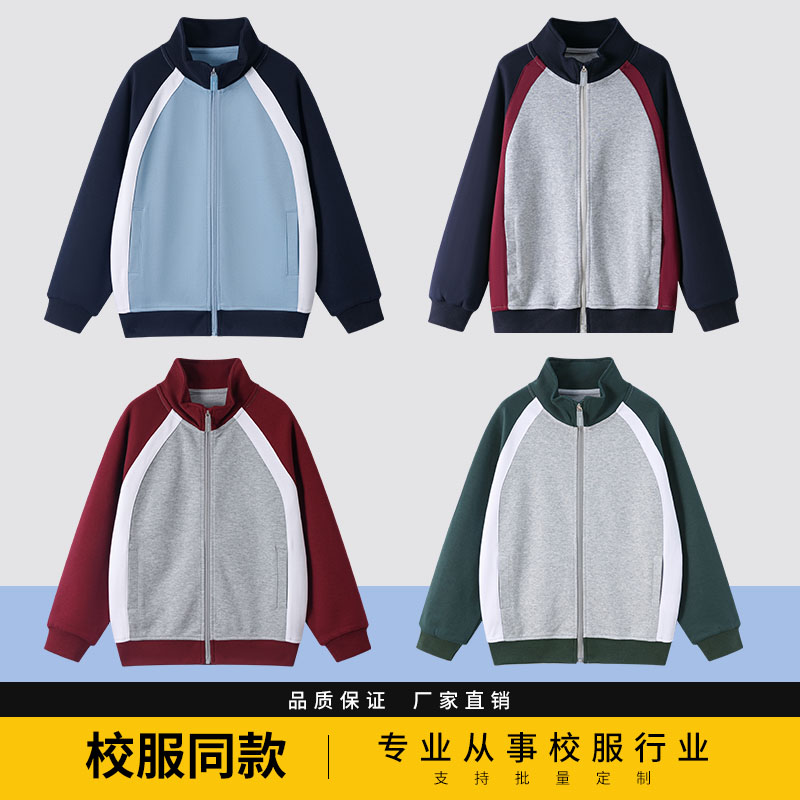 伊顿同款中小学生校服男女童春秋款棒球服浅蓝拼白色运动服休闲服