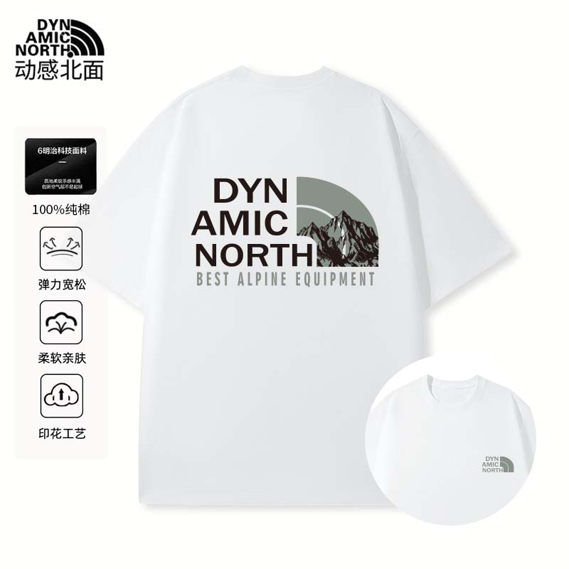 动感北面纯棉男士t恤短袖冰感夏季小白T男女同款轻奢痞帅男装潮牌