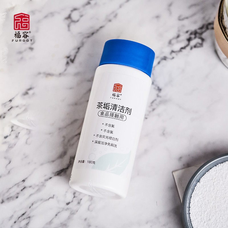 福容颗粒茶垢清洁剂除垢剂去茶渍神器茶具清洗工具食品级茶具配件