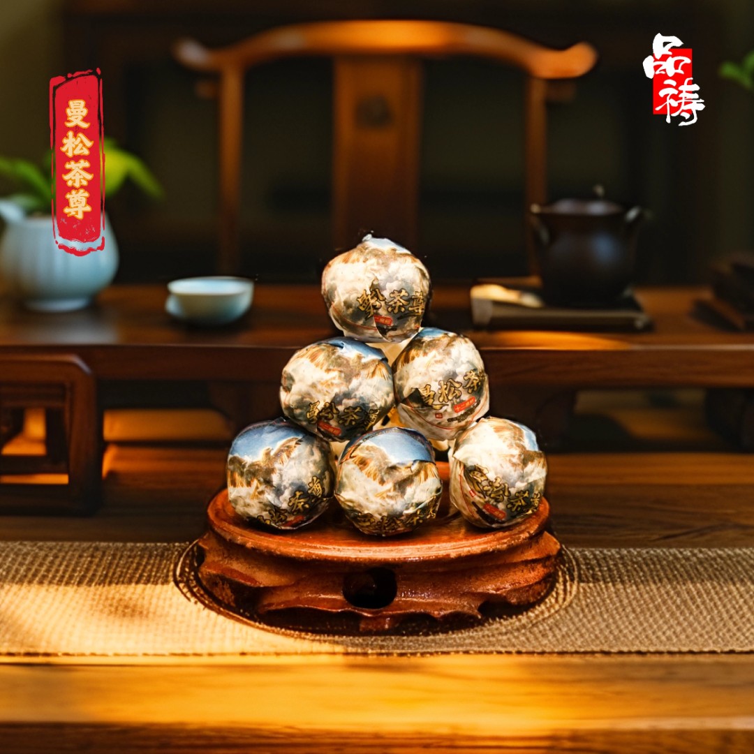 2022年 鹏系列 曼松茶尊 古树龙珠 8克龙珠 普洱生茶