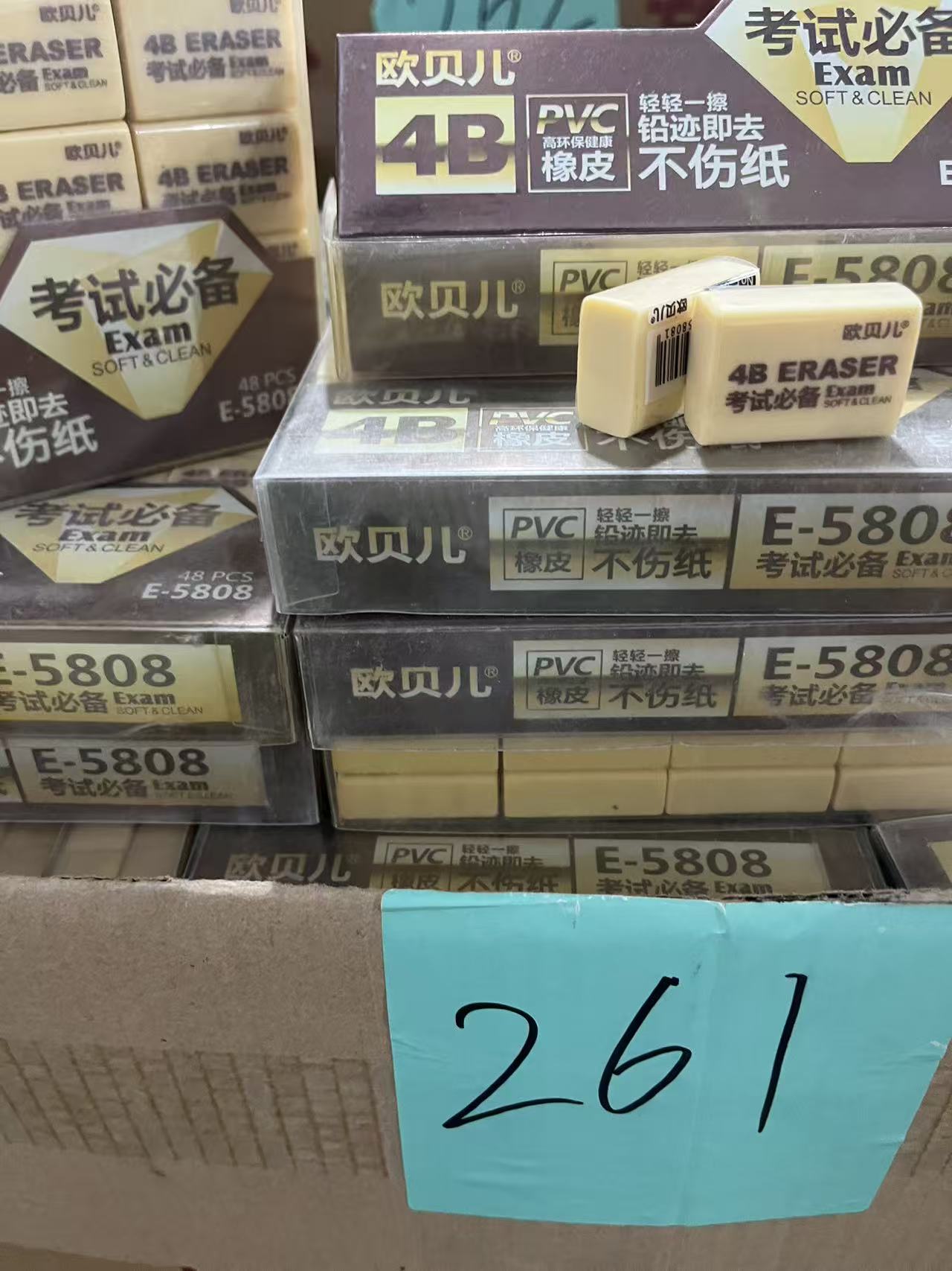 261橡皮擦【以直播间展示为主】