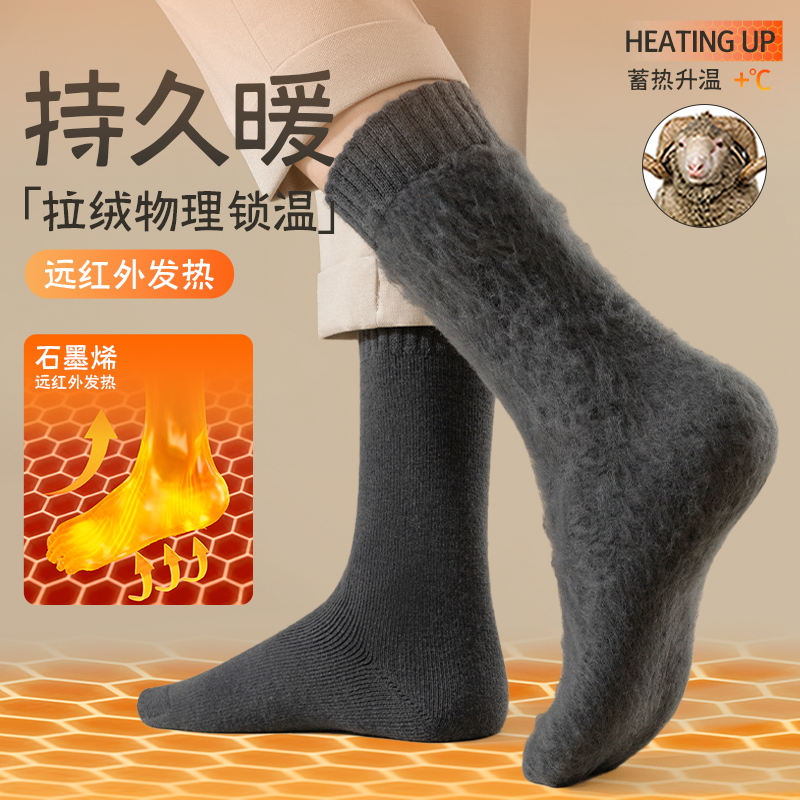 【石墨稀加长款】羊绒袜子男冬季加绒加厚中筒袜保暖男士地板睡眠