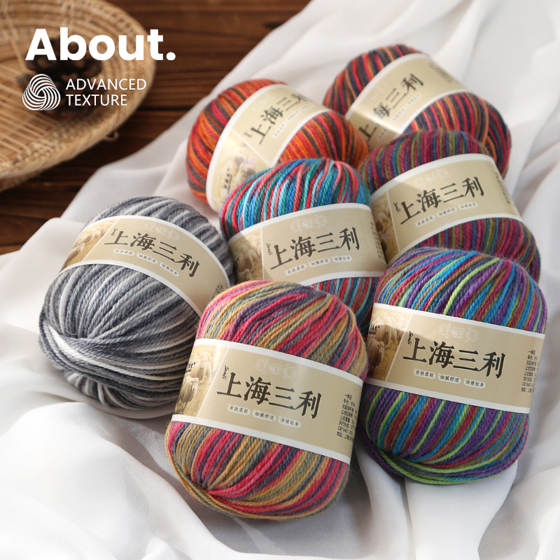 中细段染羊毛线可手工编织diy【买一团送一团】