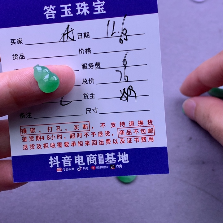 未镶嵌挂件翡翠优*