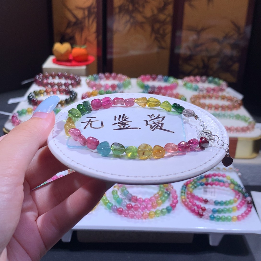 合金手链碧玺不退换