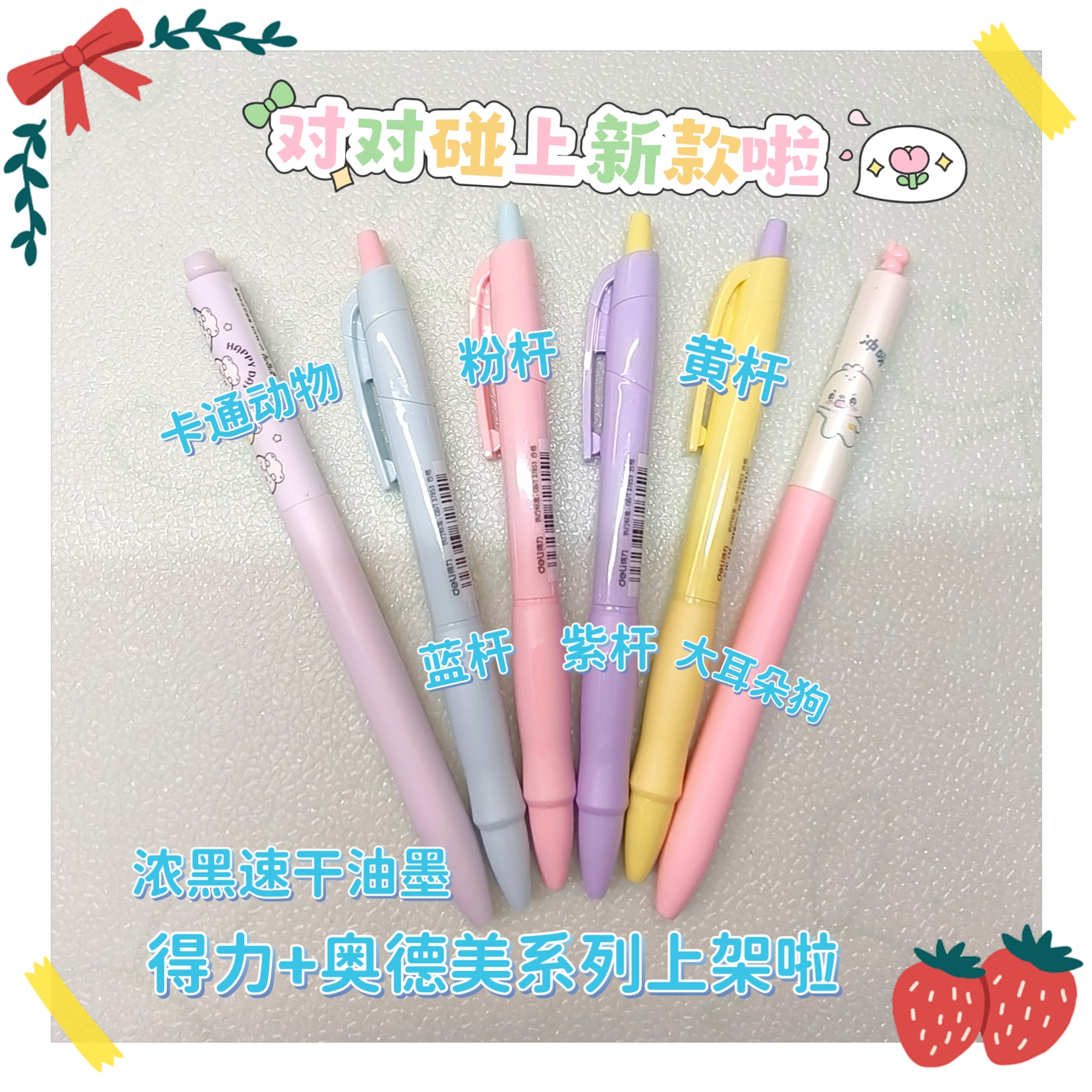 品牌笔混拆款奇趣撞色按动0.5黑色刷题笔中性笔对碰速干