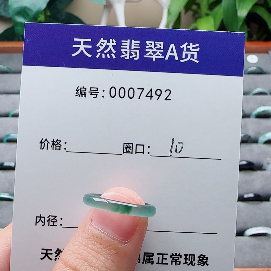 1***u翡翠未镶嵌戒指翡翠
