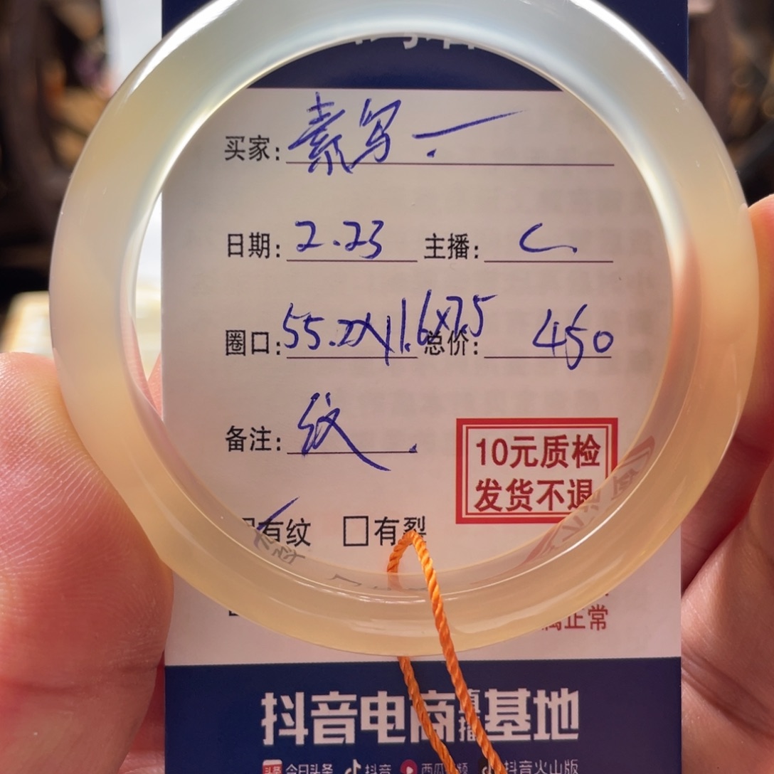 玛瑙/玉髓手镯未镶嵌素**序
