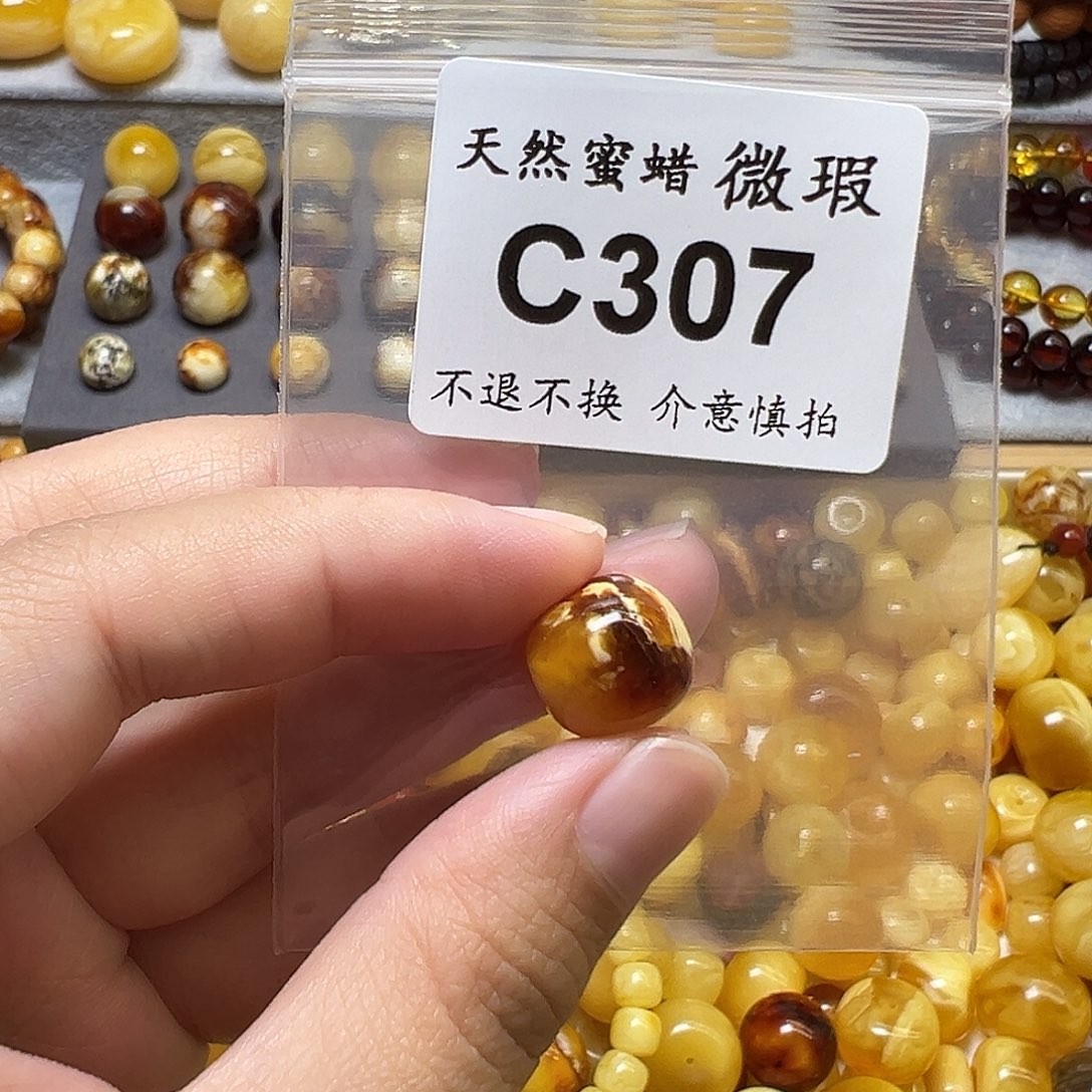 睿***#蜜蜡未镶嵌裸石307号，13mm