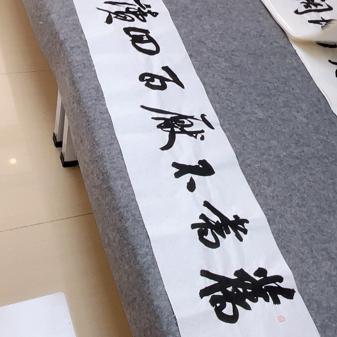 书法国展书家文俊138+34