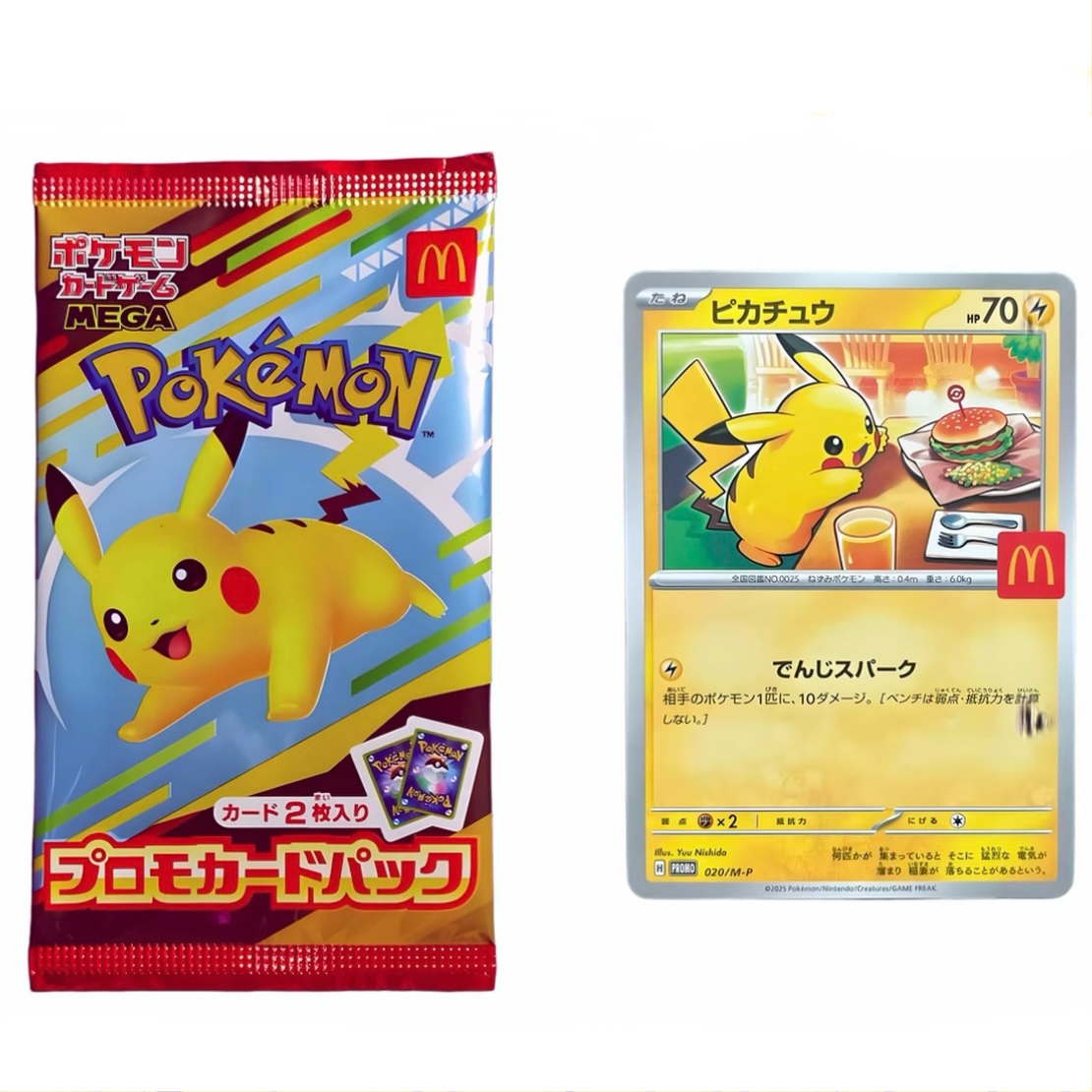 日版 麦当劳P包 卡牌盲盒（默认代拆）