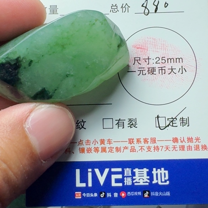 定制翡翠未镶嵌定制材料不退不换