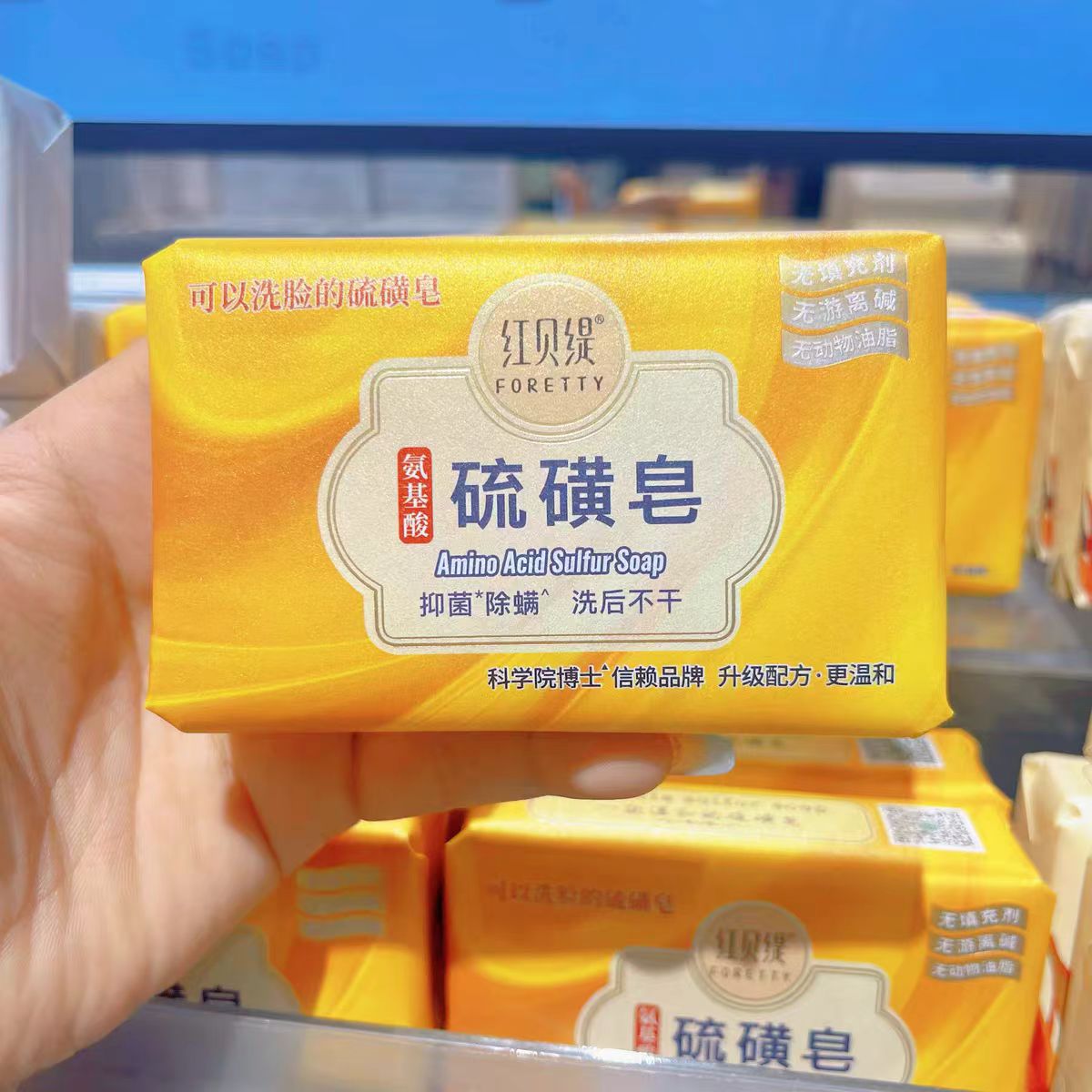 红贝缇硫磺皂果萃红润美肌皂·车厘子
