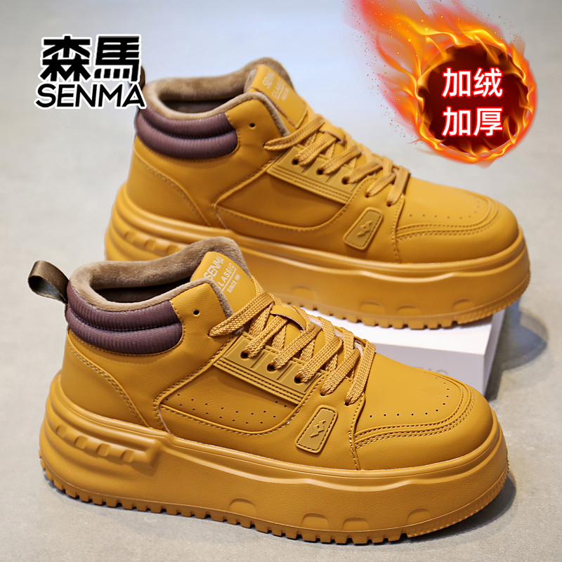 SENMA/森马男鞋加绒加厚高帮鞋子冬季厚底保暖棉鞋男士休闲板鞋潮