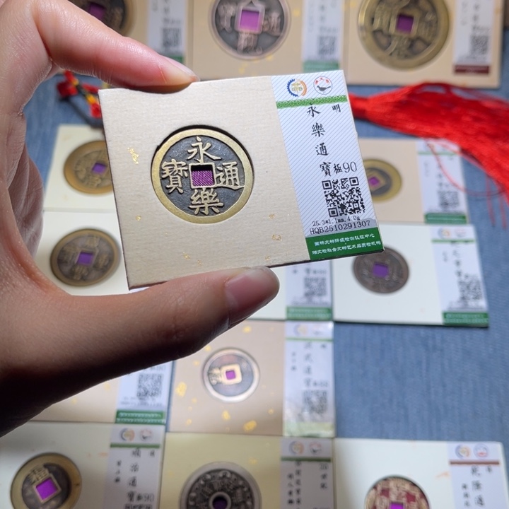 Y****铜隆兴收藏佳佳1307