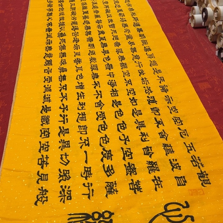 书法心。经隶书洒金180cheng 48