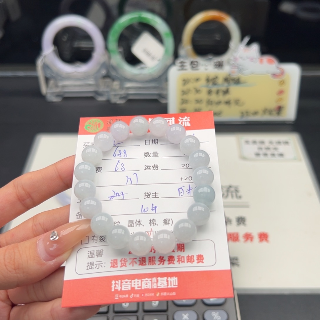 未镶嵌手链翡翠?*