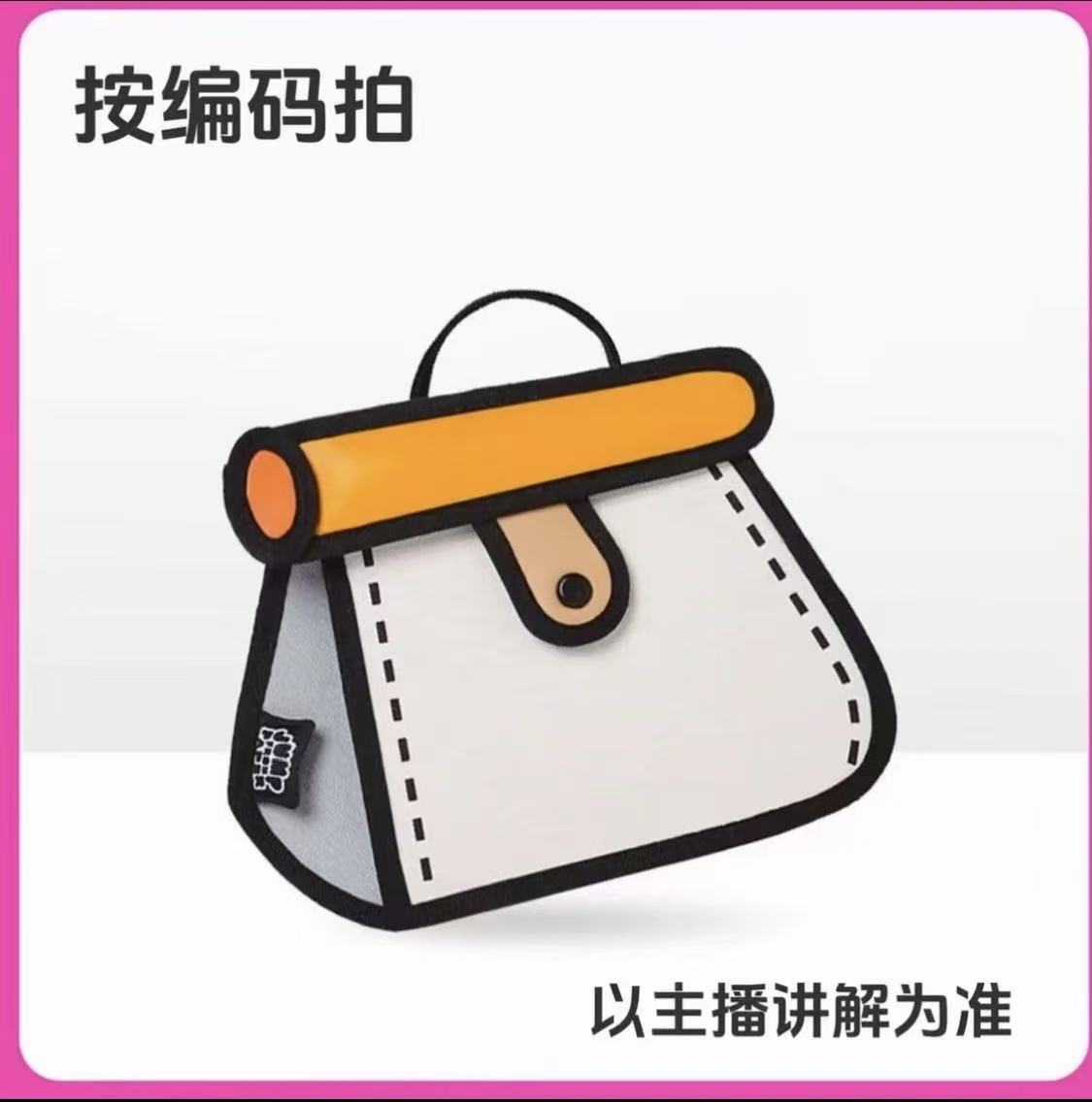 小众潮牌女包006-049时尚休闲百搭ins斜挎气质