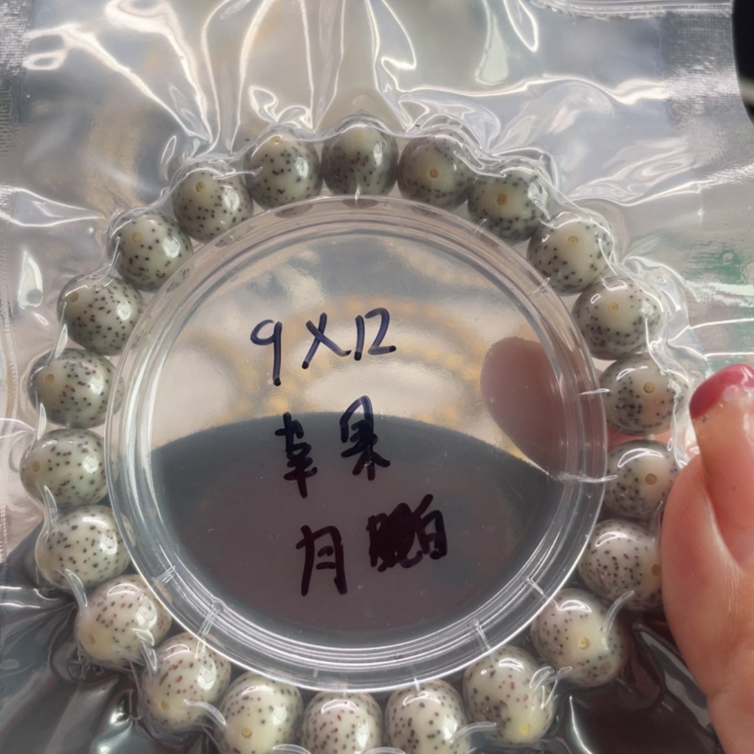 星月菩提手串9.12星月菩提