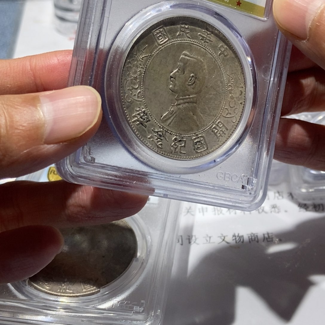 银?****龙孙像小头/国福泉信/25934