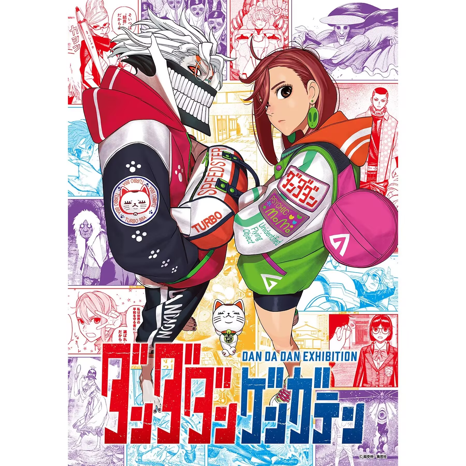 【胆大党】胆大党原画展制品