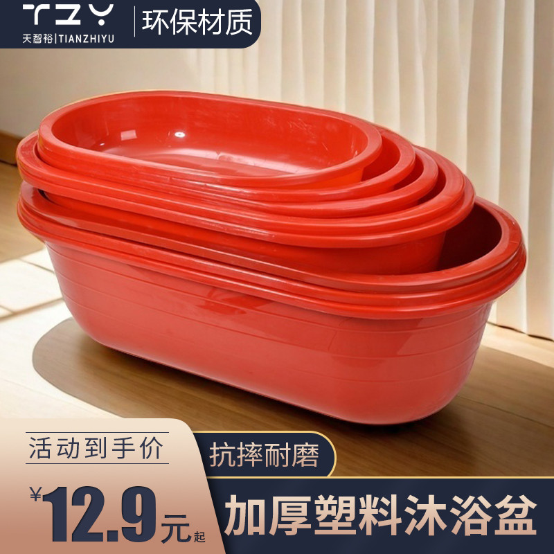 加厚塑料长盆大号成人塑料椭圆形洗澡盆家用儿童沐浴盆养殖专用盒