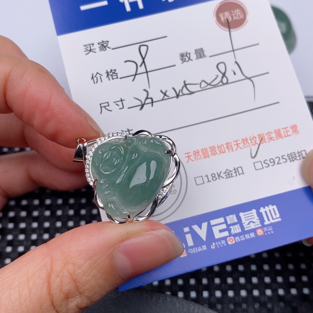 银S925镶嵌挂件翡翠