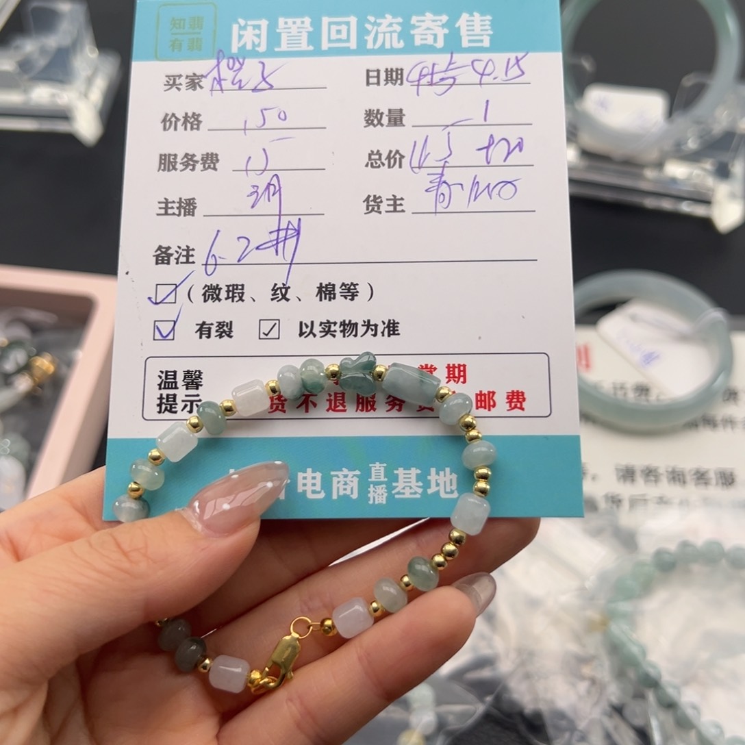 未镶嵌手链翡翠橙*ᴰ