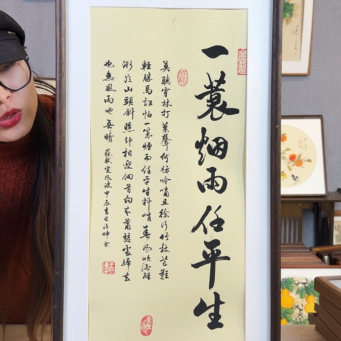 书法手绘带框尺寸： 36*69