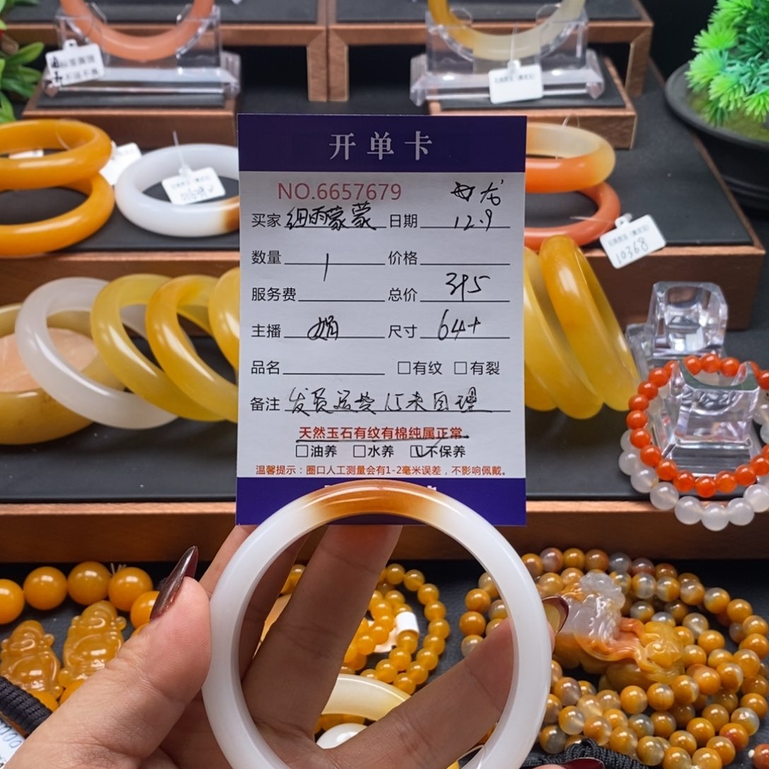 细***蒙石英质玉（黄龙玉）未镶嵌手镯57679