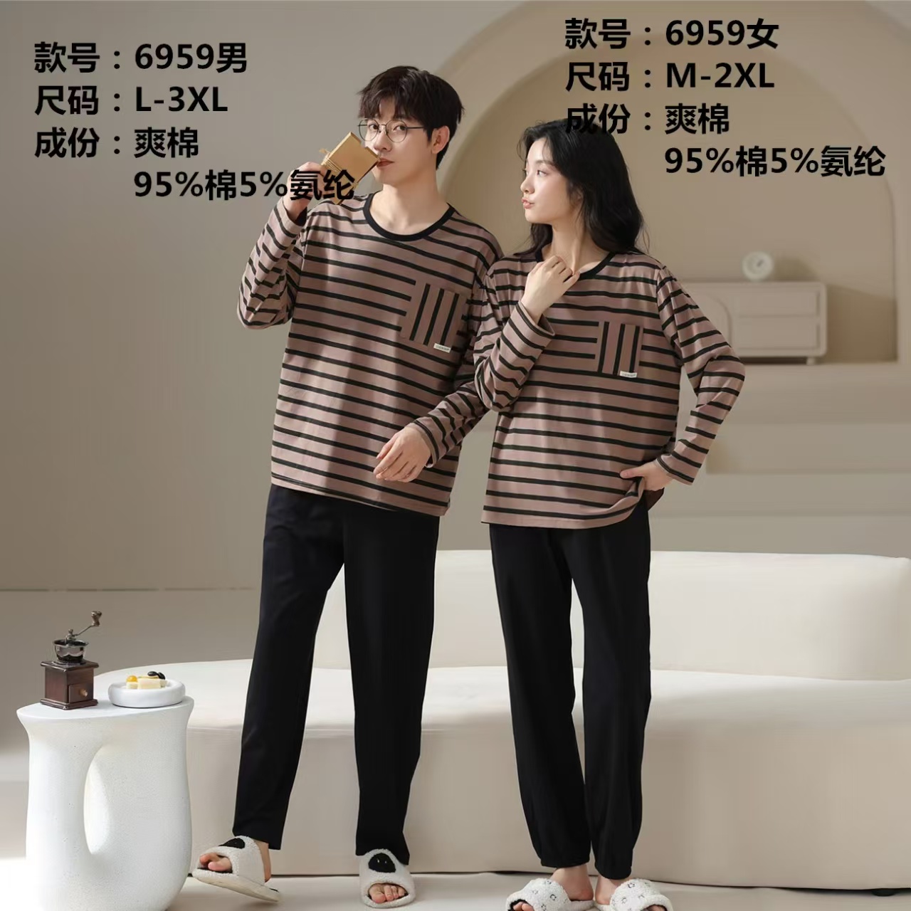 春秋爽棉睡衣长袖条纹圆领情侣时尚女款男款氨纶家居服套装可外穿