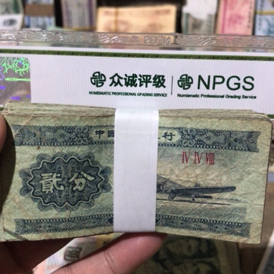 100张退市旧纸币二分随机发货