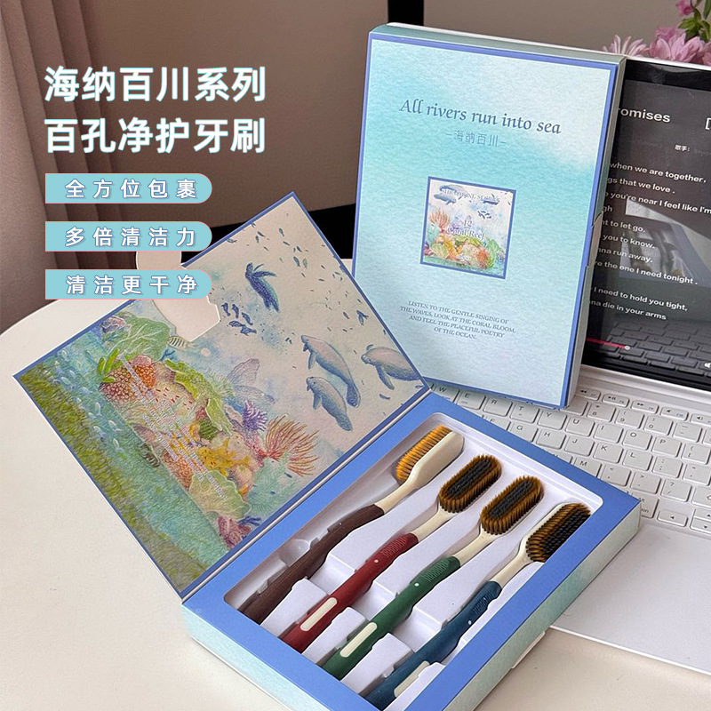 百孔刷头软毛牙刷深度清洁速刷家庭礼盒装