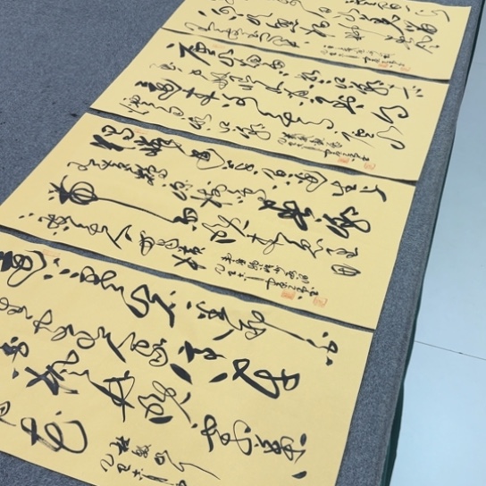 书法古诗词四尺四开四条屏草书